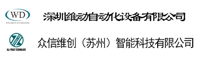 熱烈慶賀：眾信維創(chuàng)（蘇州）智能科技有限公司正式成立！
